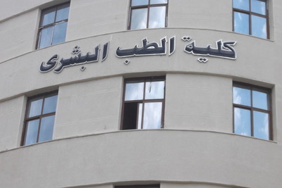  بالاسماء : رئيس جامعة كفر الشيخ  يعين 11 مدرساً مساعداً و6 معيدين بكلية الطب البشري