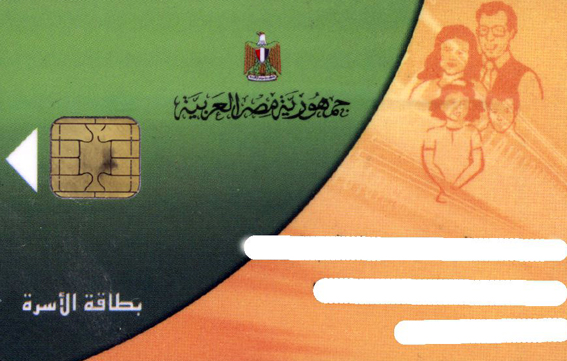  تموين كفر الشيخ : استلمنا 1970 بطاقة بدل تالف وفاقد وتشكيل لجنة لفرزها وتوزيعها