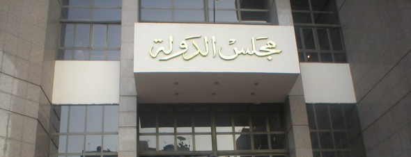  المحكمة الإدارية العليا ترفض 13 طعناً للمستبعدين بكفر الشيخ  