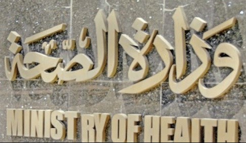  الصحة....  افتتاح مشروعات لرفع كفاءة الخدمات الطبية بكفر الشيخ