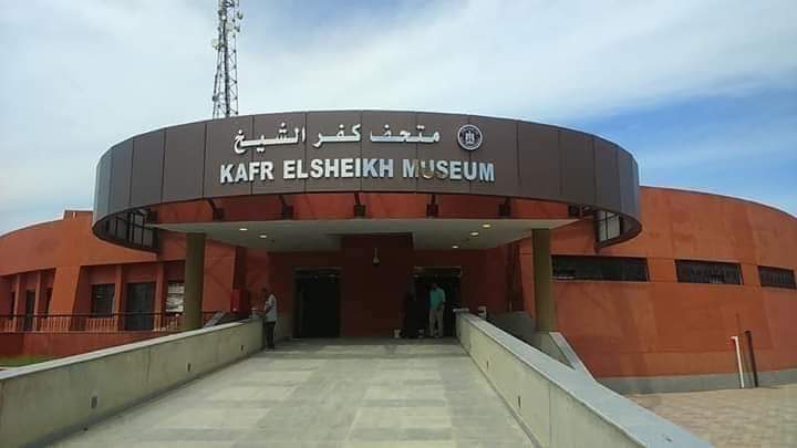   بالصور:  بعد الافتتاح الرسمى ..  تعرف على مواعيد وأسعار زيارة متحف كفر الشيخ