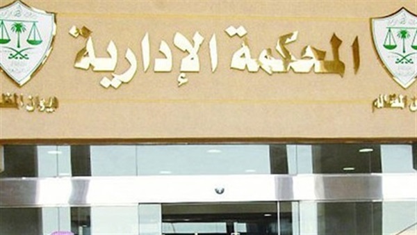  عاجل الإدارية العليا بالقاهرة  تستبعد 4 مرشحين في 4 دوائر انتخابية بكفر الشيخ