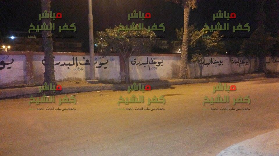  بالصور .. استغلال سور محطة قطار فوه في الدعاية الانتخابية 