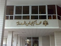  محكمة القضاء الإداري بكفر الشيخ تؤجل النظر في 26 طعنًا على نتائج الانتخابات للغد