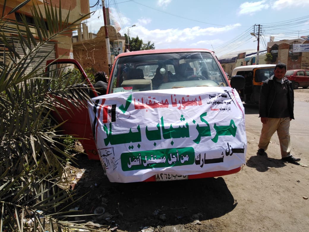  بالصور: مراكز شباب كفرالشيخ توفر سيارات مجانية لنقل المواطنين للجان الاستفتاء 
