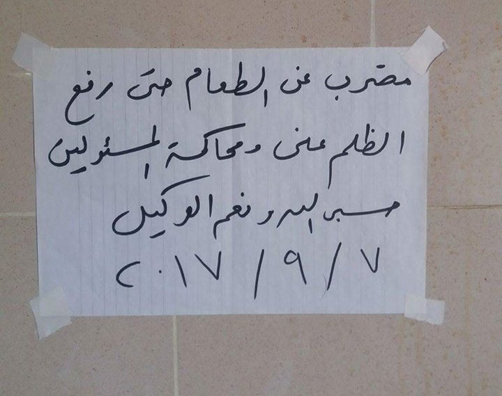  إضراب مُدرس بسيدى سالم عن الطعام داخل مستشفى العبور بكفر الشيخ