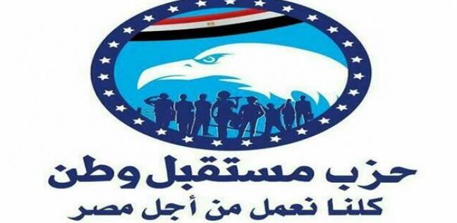  مستقبل وطن بكفر الشيخ يهنئ الشعب المصرى والرئيس السيسى بثورة 30 يونيو