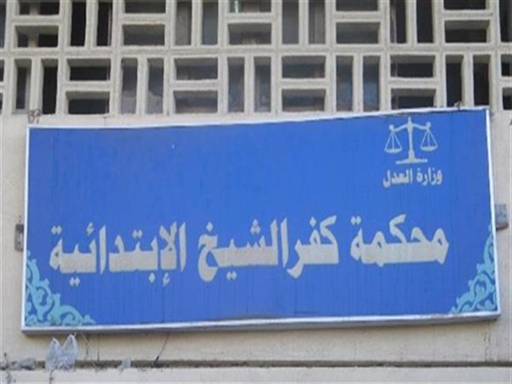  براءة موظفة بالشهر العقاري من اتهامها باختلاس 5 ملايين جنيه في كفر الشيخ
