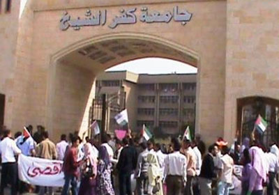   غداً ..  وقفة احتجاجية سلمية  لجامعة كفر الشيخ ضد قرار ترامب 