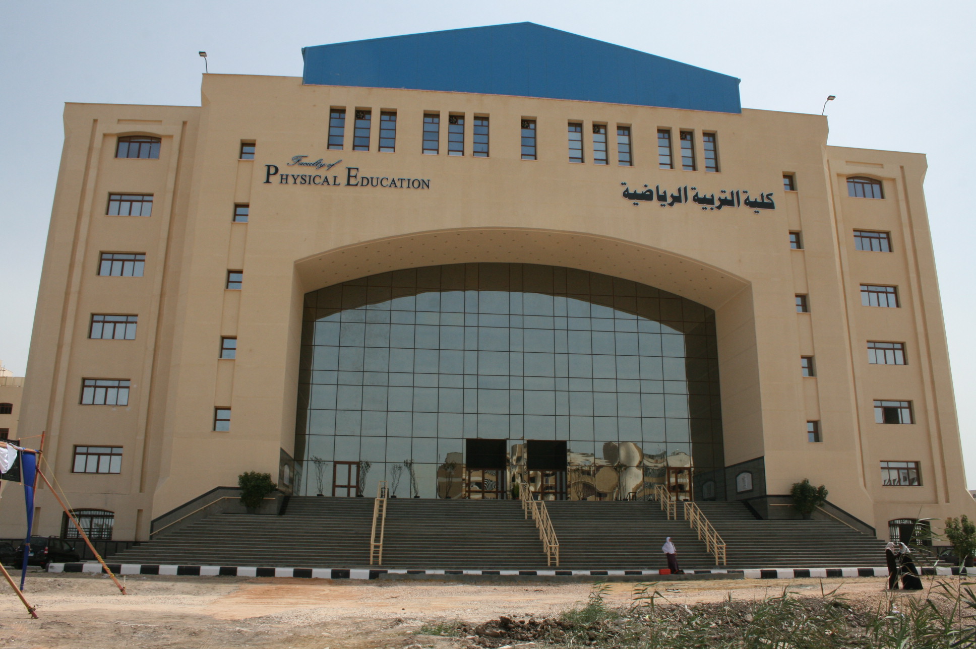  تفعيل أسبوع كليات التربية الرياضية و تنظيم رحلات للطلاب بجامعة كفر الشيخ