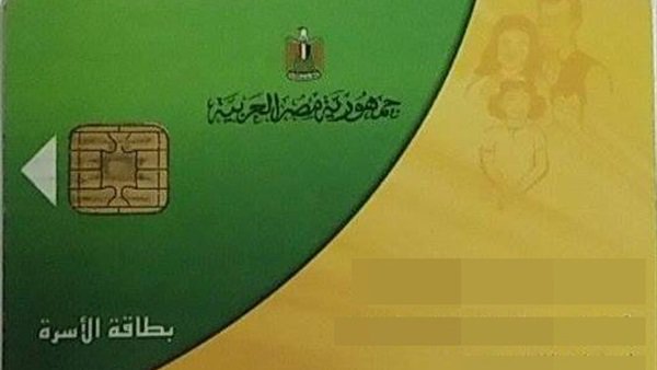  تموين كفر الشيخ يتسلم 2871 بطاقة تموينية ذكية جديدة