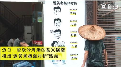 بالصور.. مطعم صينى يقدم خصما للعملاء إذا استطاعوا إضحاك مالكه